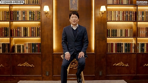 대학교 강의 콘텐츠