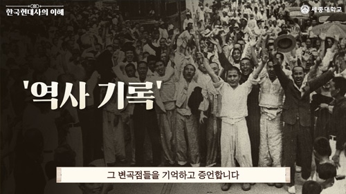 대학교 강의 콘텐츠