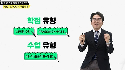 대학교 강의 콘텐츠