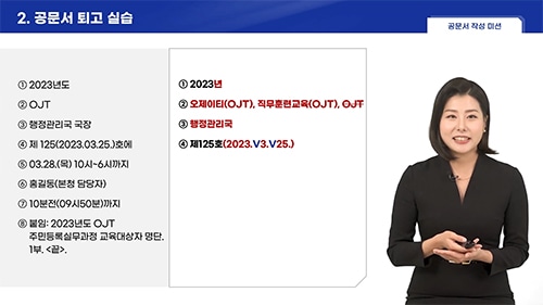 재직자 직무교육 콘텐츠