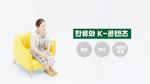 대학교 강의 콘텐츠