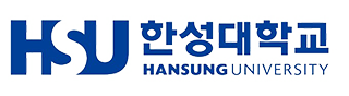 한성대학교