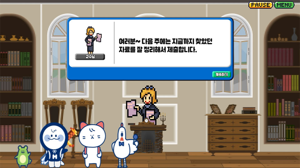 게이미피케이션형