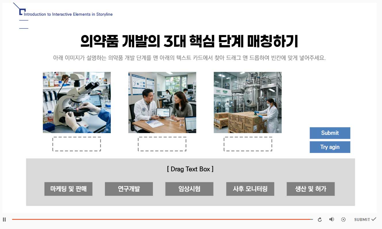 상호작용 콘텐츠