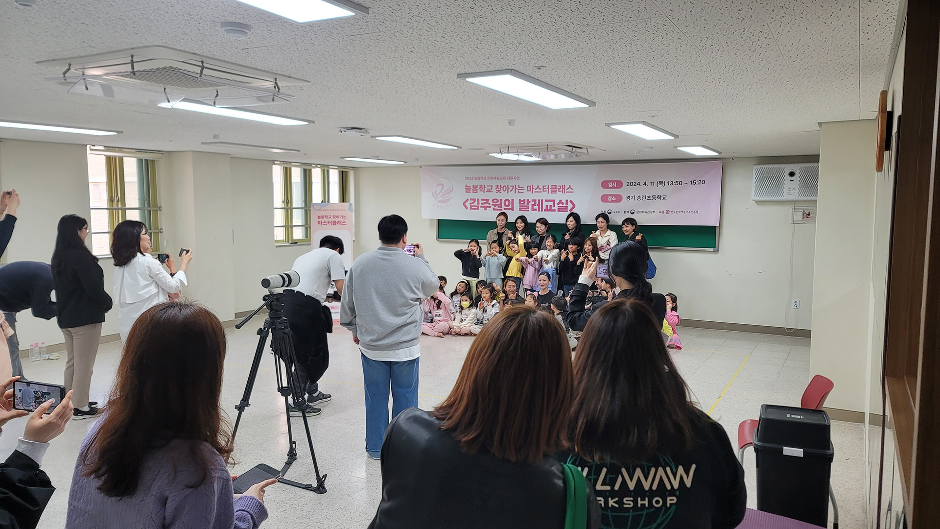 초등학생 대상 문화교육