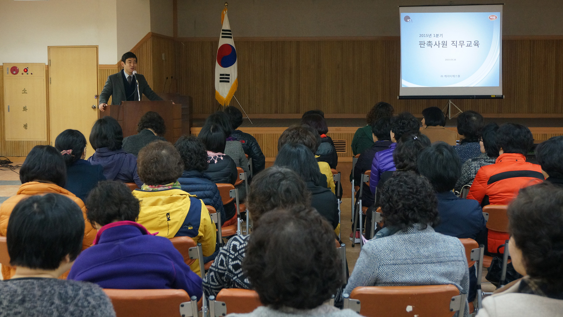 직장인 직무교육